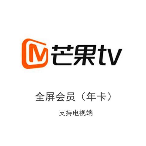 芒果TV